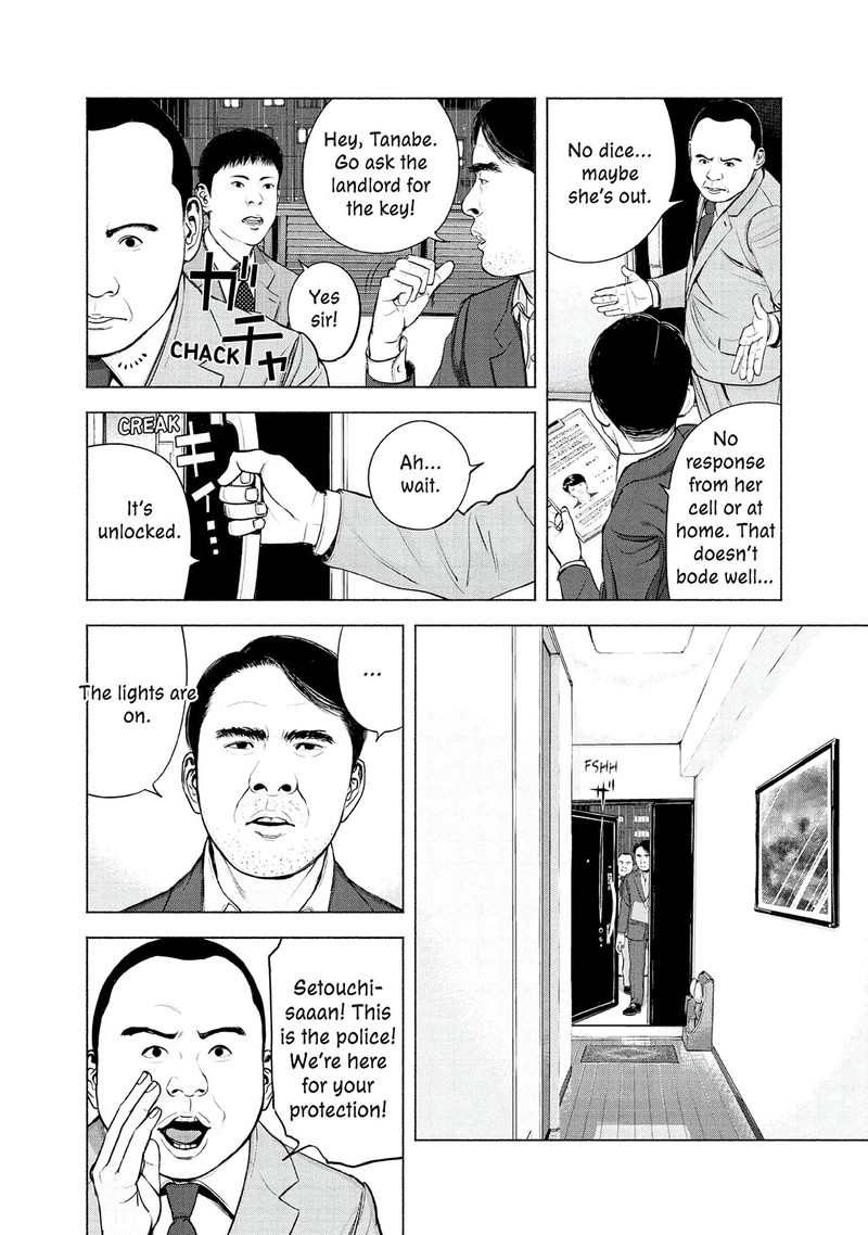 Museum The Serial Killer Is Laughing In The Rain Chapter 5 Page 20