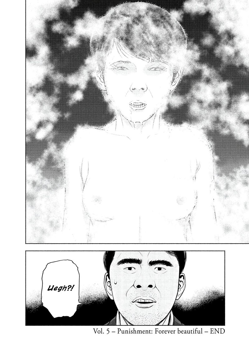 Museum The Serial Killer Is Laughing In The Rain Chapter 5 Page 24