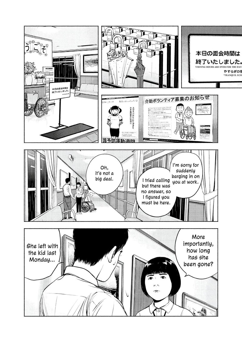 Museum The Serial Killer Is Laughing In The Rain Chapter 5 Page 8