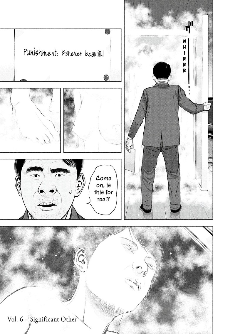 Museum The Serial Killer Is Laughing In The Rain Chapter 6 Page 1