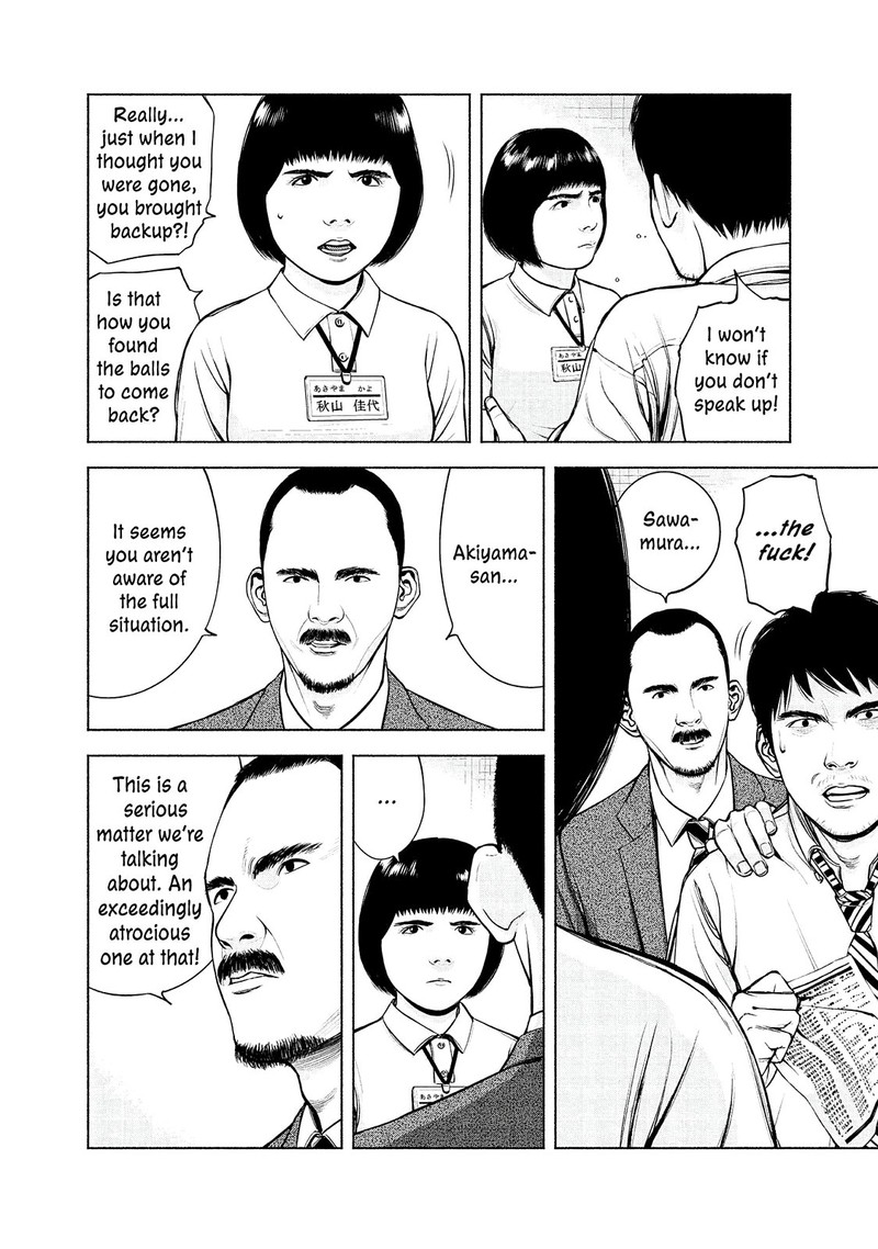 Museum The Serial Killer Is Laughing In The Rain Chapter 6 Page 12