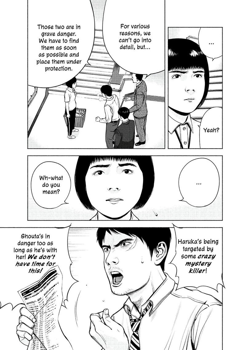 Museum The Serial Killer Is Laughing In The Rain Chapter 6 Page 13