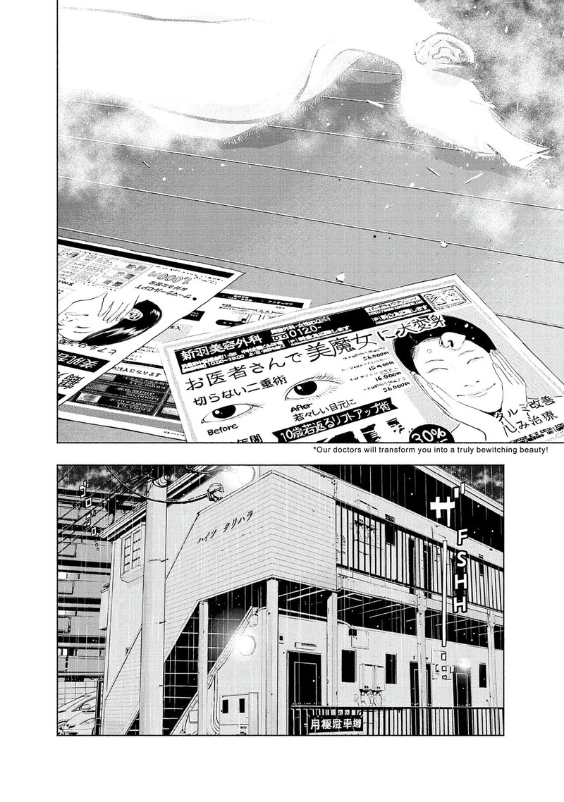 Museum The Serial Killer Is Laughing In The Rain Chapter 6 Page 4