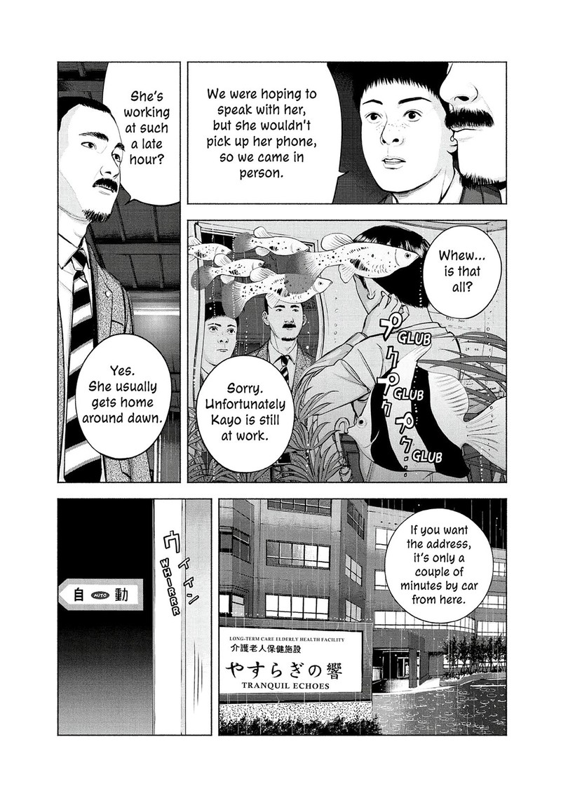 Museum The Serial Killer Is Laughing In The Rain Chapter 6 Page 8