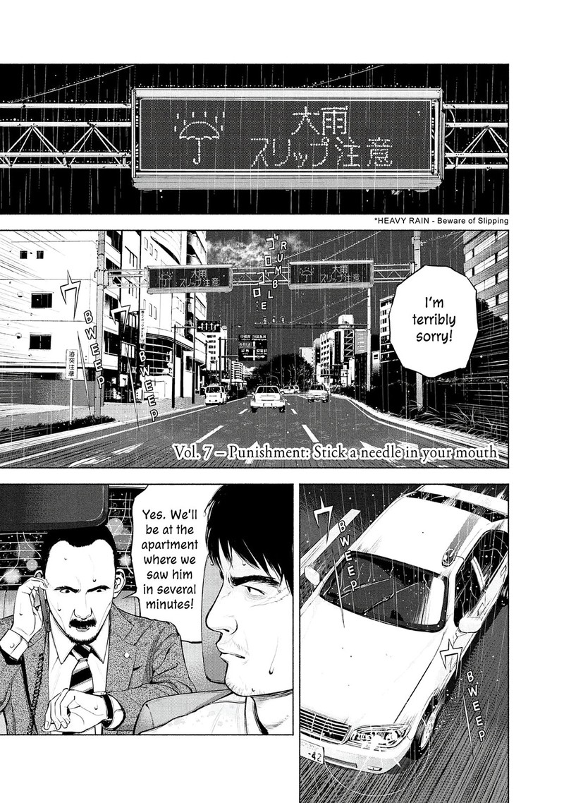 Museum The Serial Killer Is Laughing In The Rain Chapter 7 Page 1