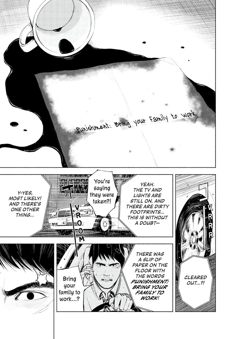 Museum The Serial Killer Is Laughing In The Rain Chapter 7 Page 11