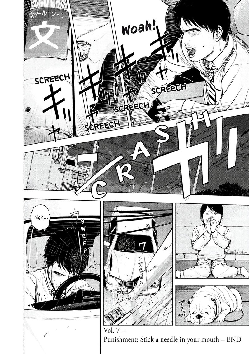 Museum The Serial Killer Is Laughing In The Rain Chapter 7 Page 20