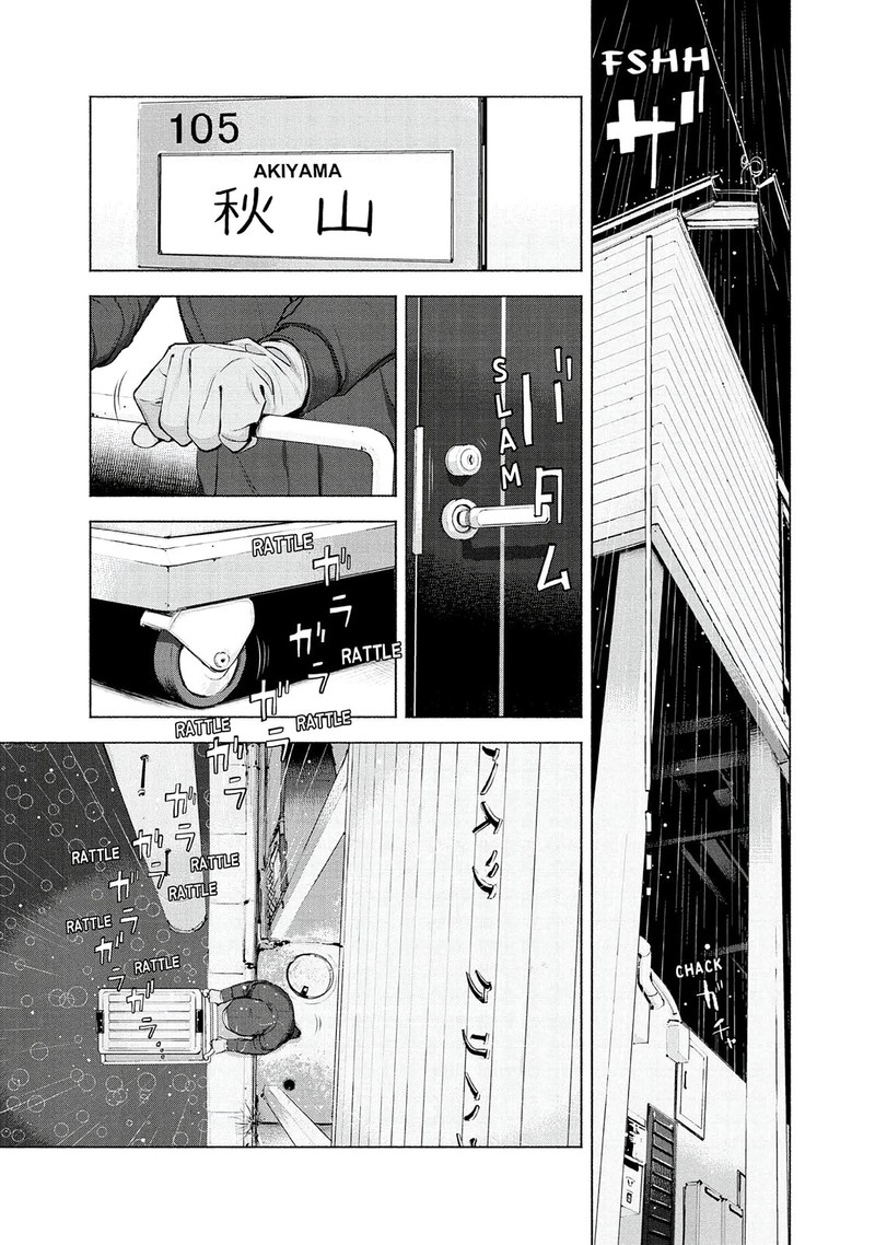 Museum The Serial Killer Is Laughing In The Rain Chapter 7 Page 3