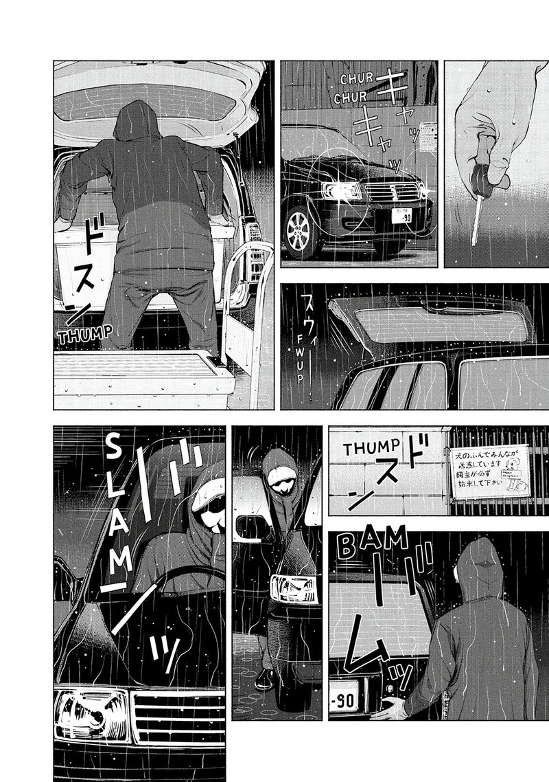 Museum The Serial Killer Is Laughing In The Rain Chapter 7 Page 4