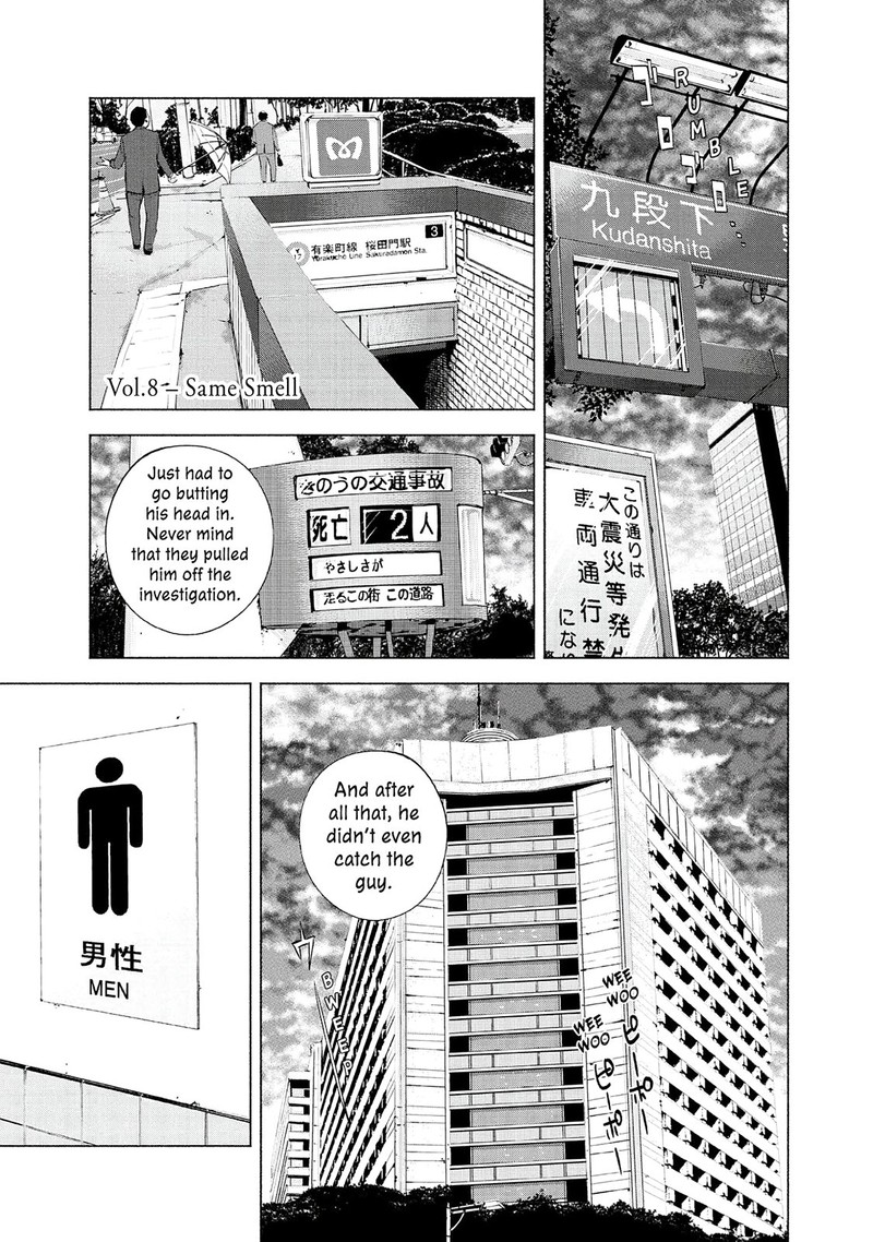 Museum The Serial Killer Is Laughing In The Rain Chapter 8 Page 1