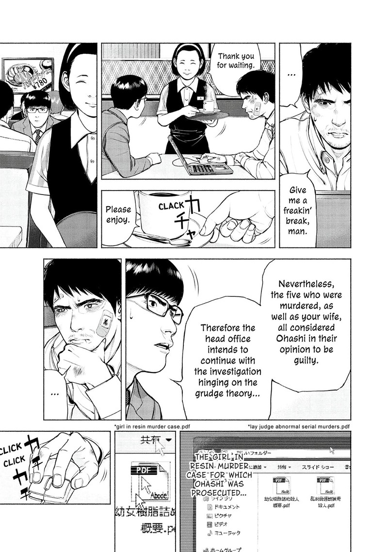 Museum The Serial Killer Is Laughing In The Rain Chapter 8 Page 13