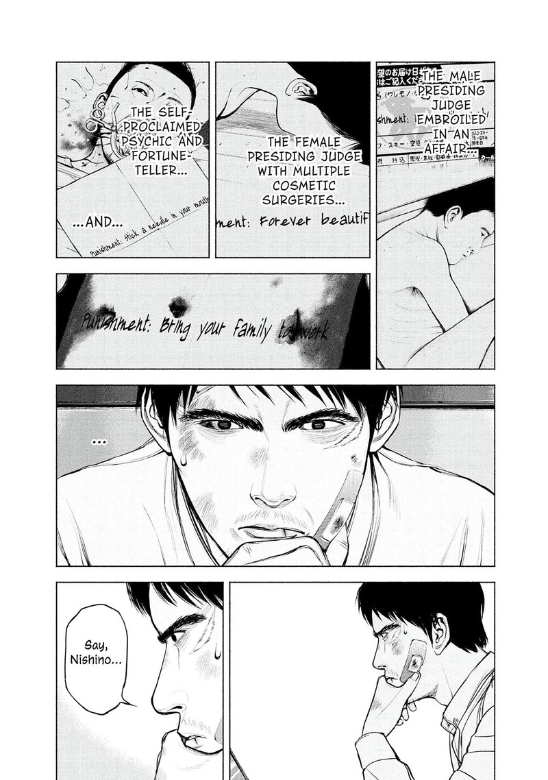 Museum The Serial Killer Is Laughing In The Rain Chapter 8 Page 16