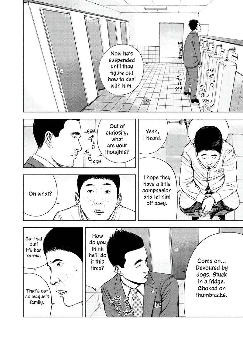 Museum The Serial Killer Is Laughing In The Rain Chapter 8 Page 2