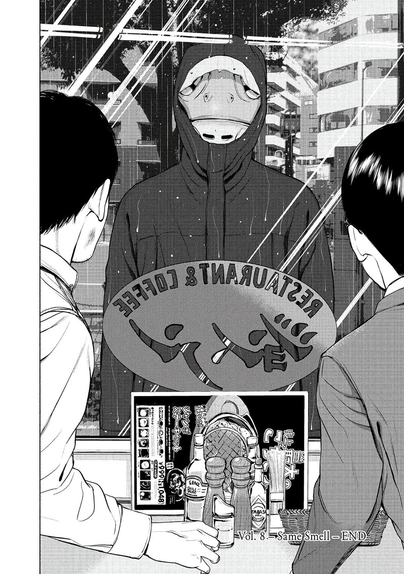 Museum The Serial Killer Is Laughing In The Rain Chapter 8 Page 20