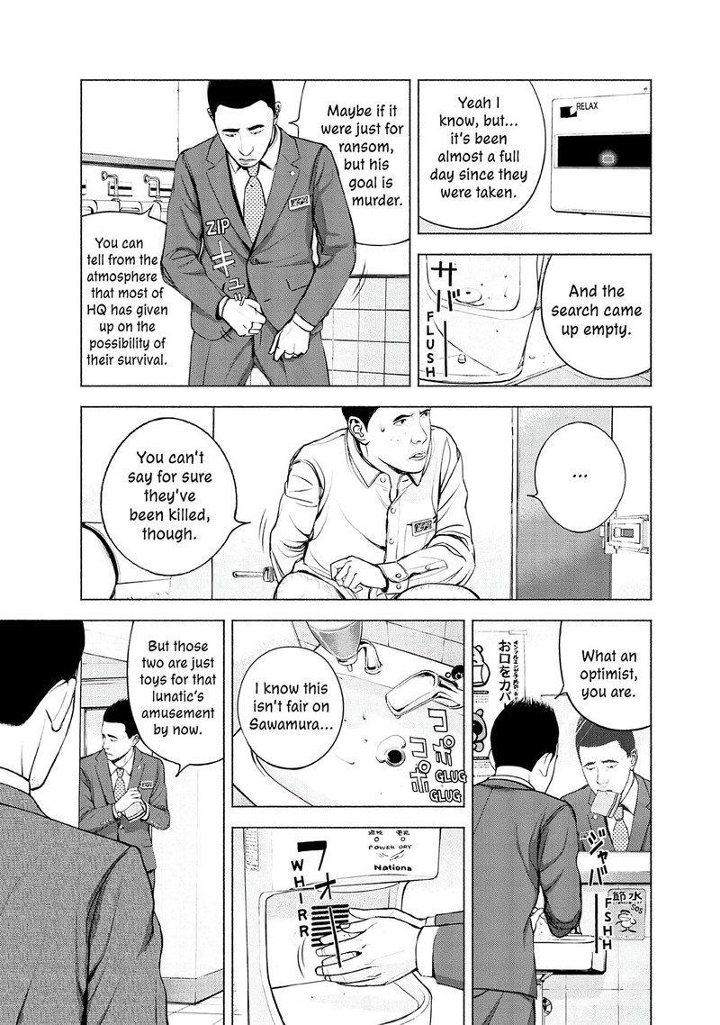 Museum The Serial Killer Is Laughing In The Rain Chapter 8 Page 3