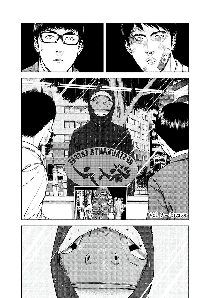 Museum The Serial Killer Is Laughing In The Rain Chapter 9 Page 1