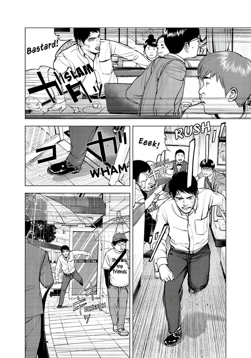 Museum The Serial Killer Is Laughing In The Rain Chapter 9 Page 2