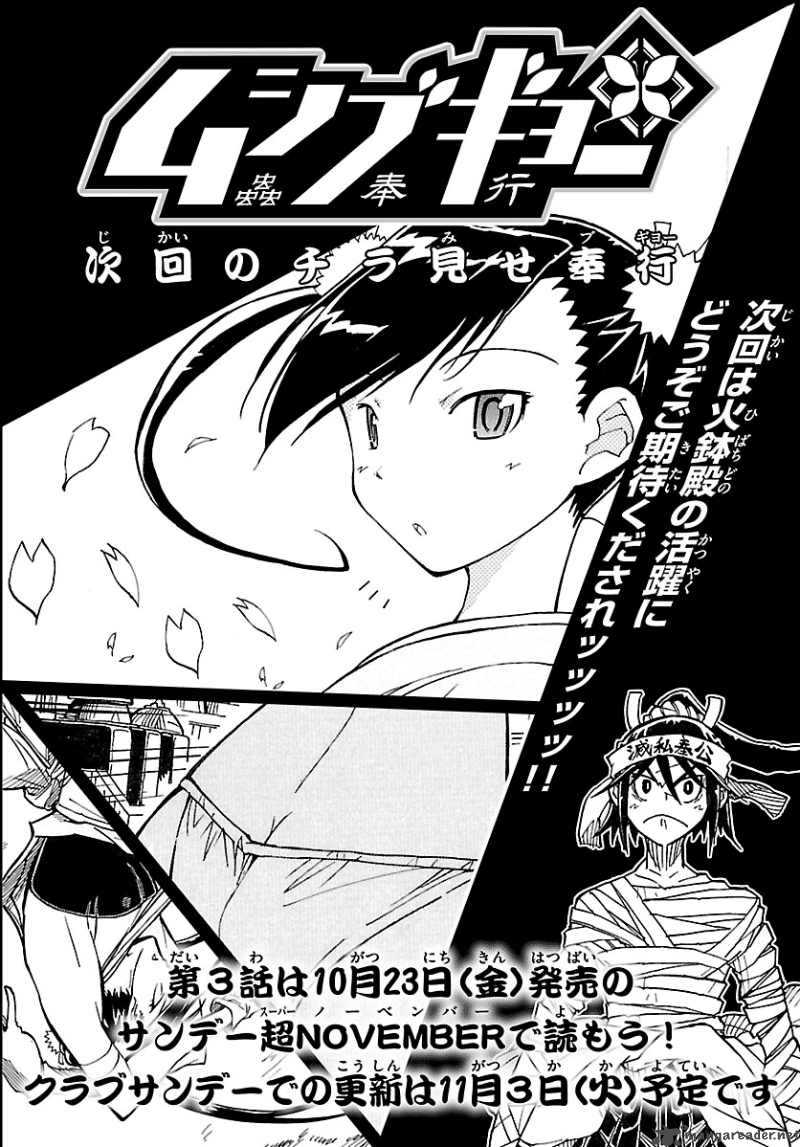 Mushibugyo Chapter 2 Page 40