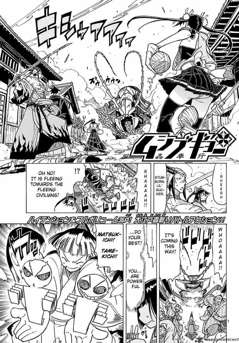 Mushibugyo Chapter 5 Page 1