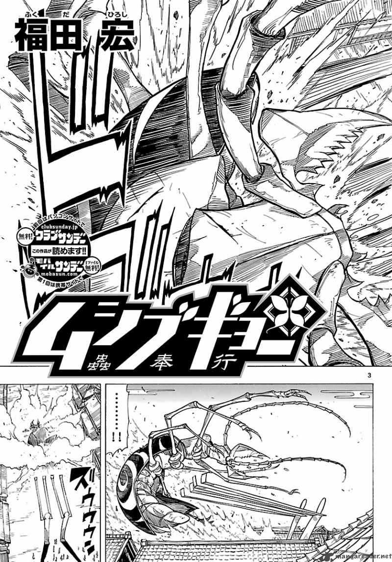 Mushibugyo Chapter 5 Page 3
