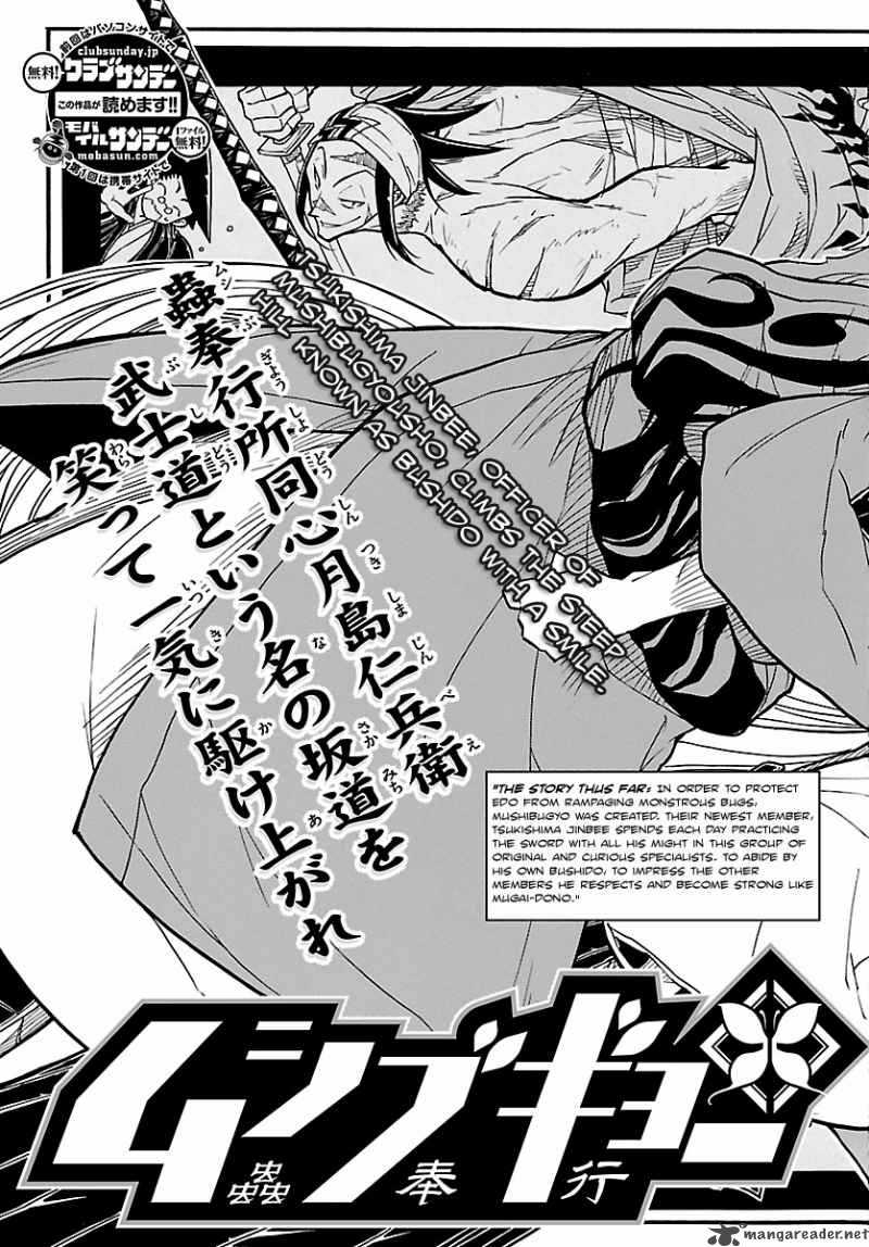 Mushibugyo Chapter 6 Page 3