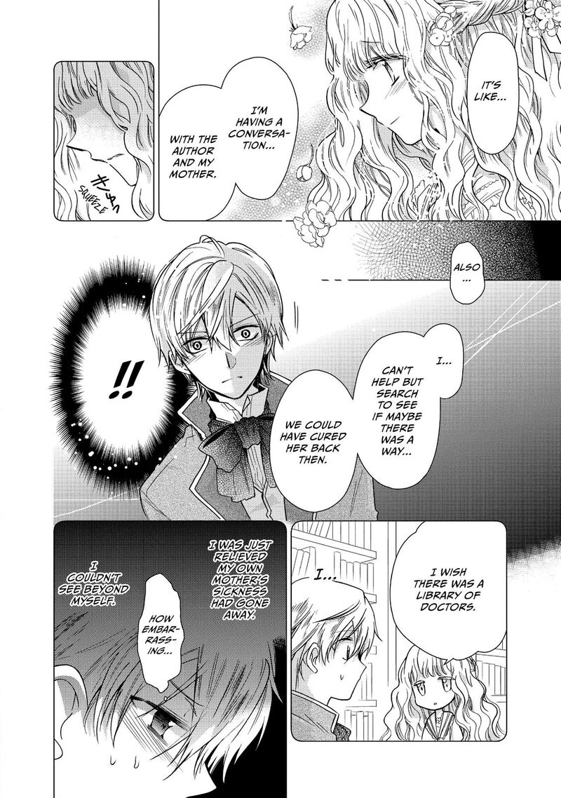 Mushikaburi Hime Chapter 13 Page 12