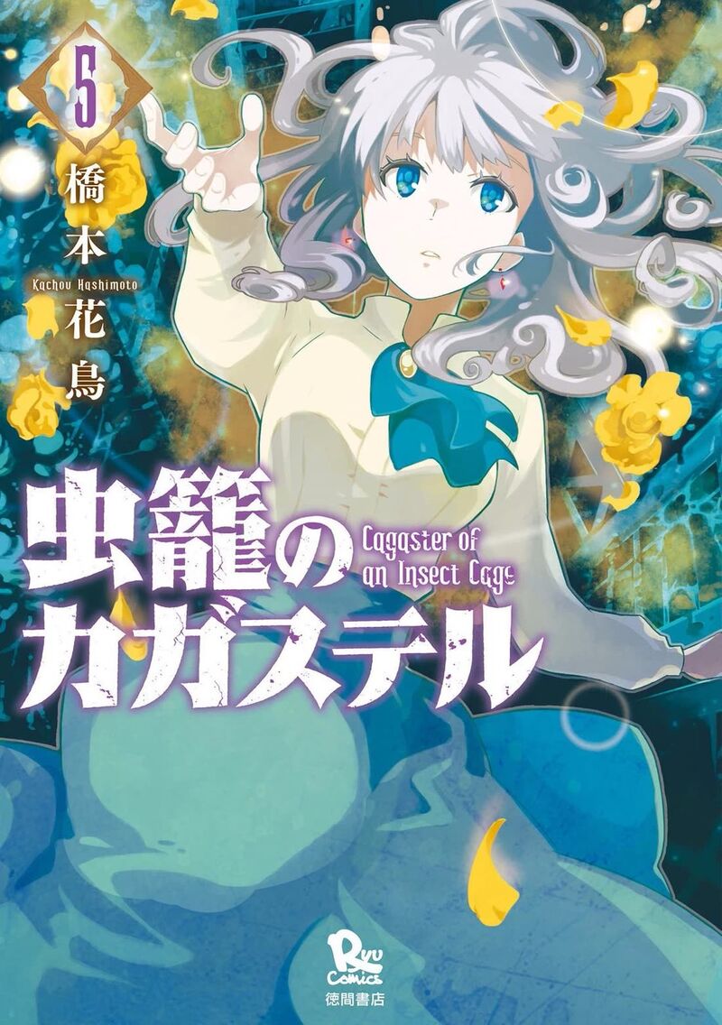 Mushikago No Cagaster Chapter 19 Page 1