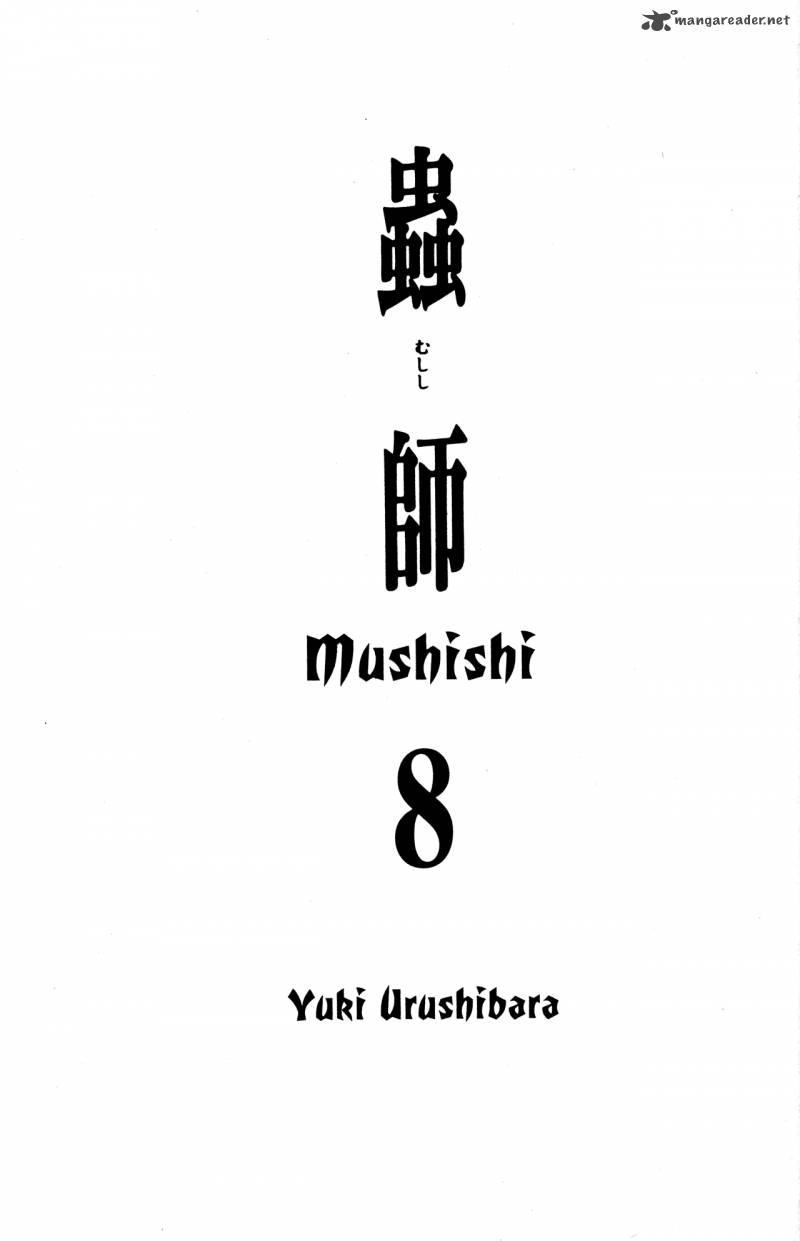 Mushishi Chapter 20 Page 7