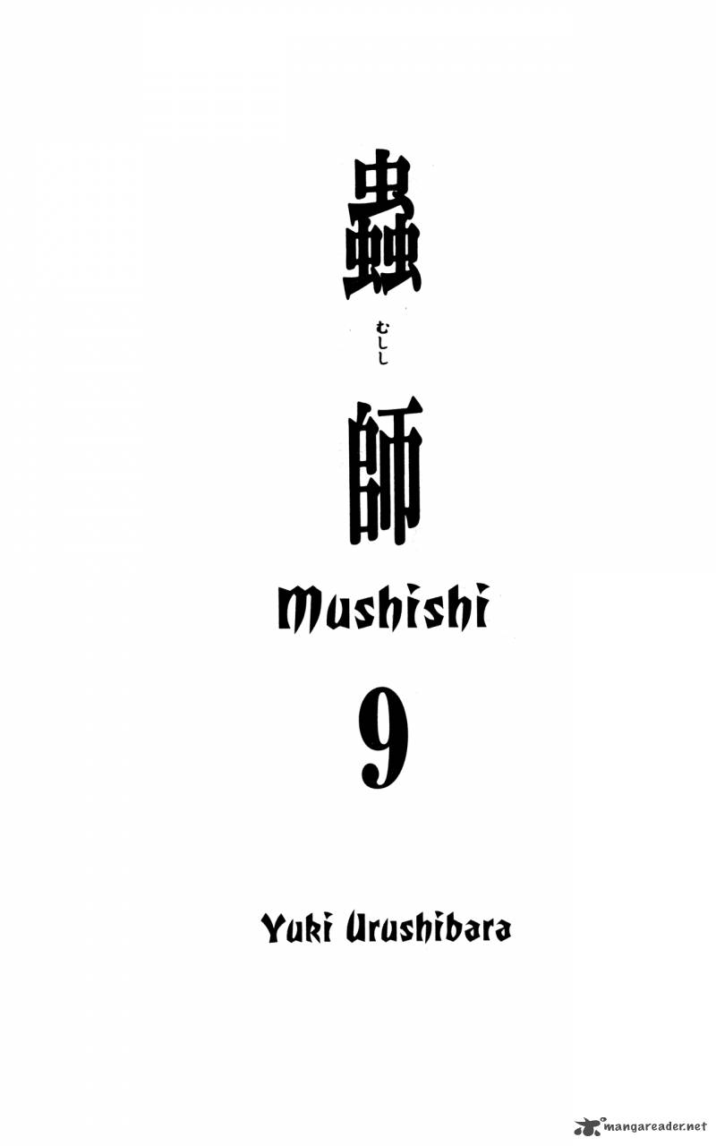 Mushishi Chapter 21 Page 3