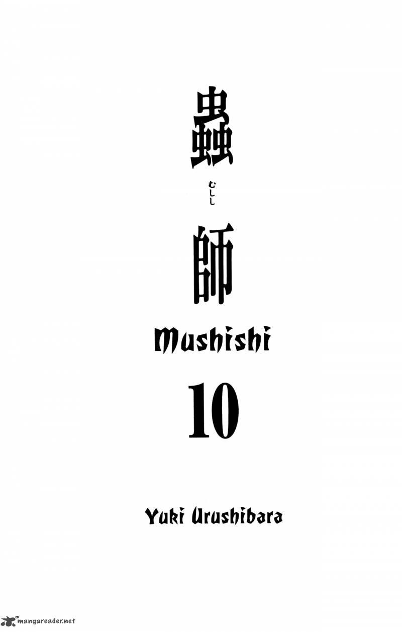 Mushishi Chapter 22 Page 2