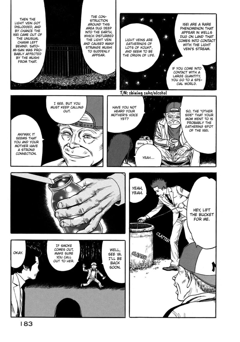 Mushishi Gaitanshuu Chapter 5 Page 43