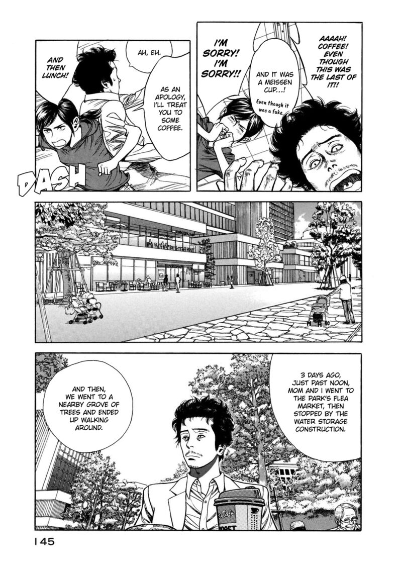 Mushishi Gaitanshuu Chapter 5 Page 5