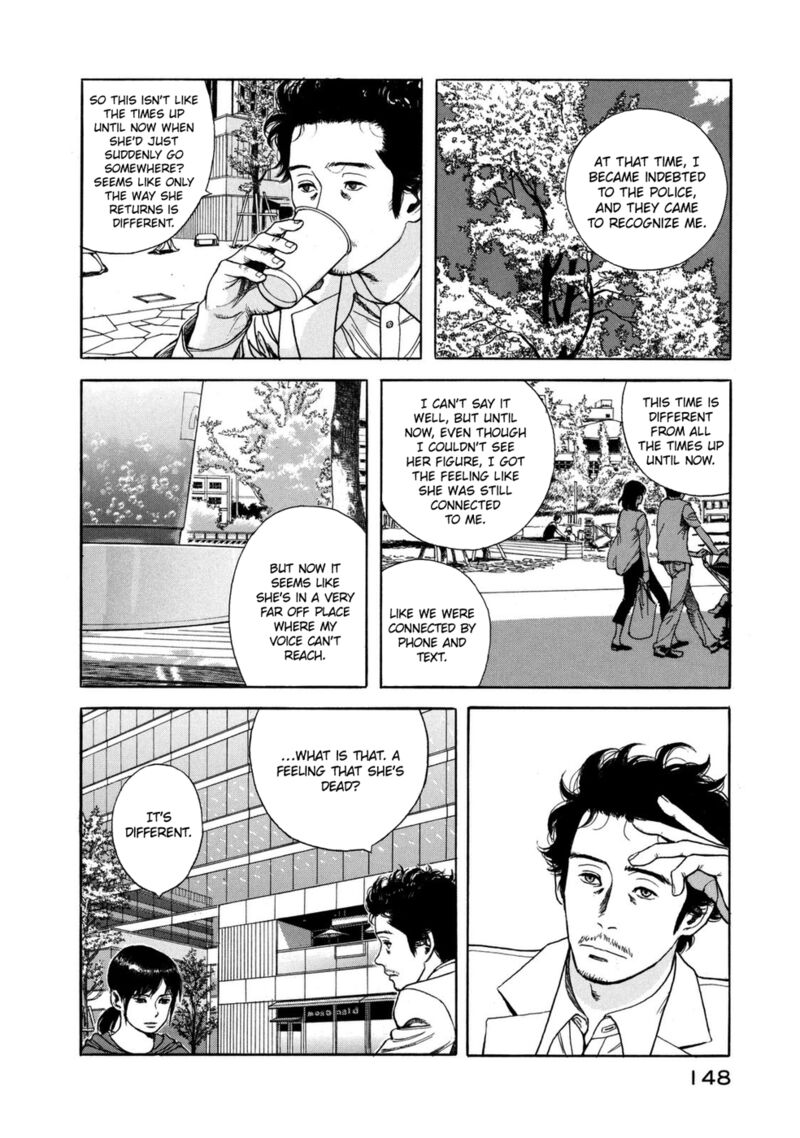 Mushishi Gaitanshuu Chapter 5 Page 8