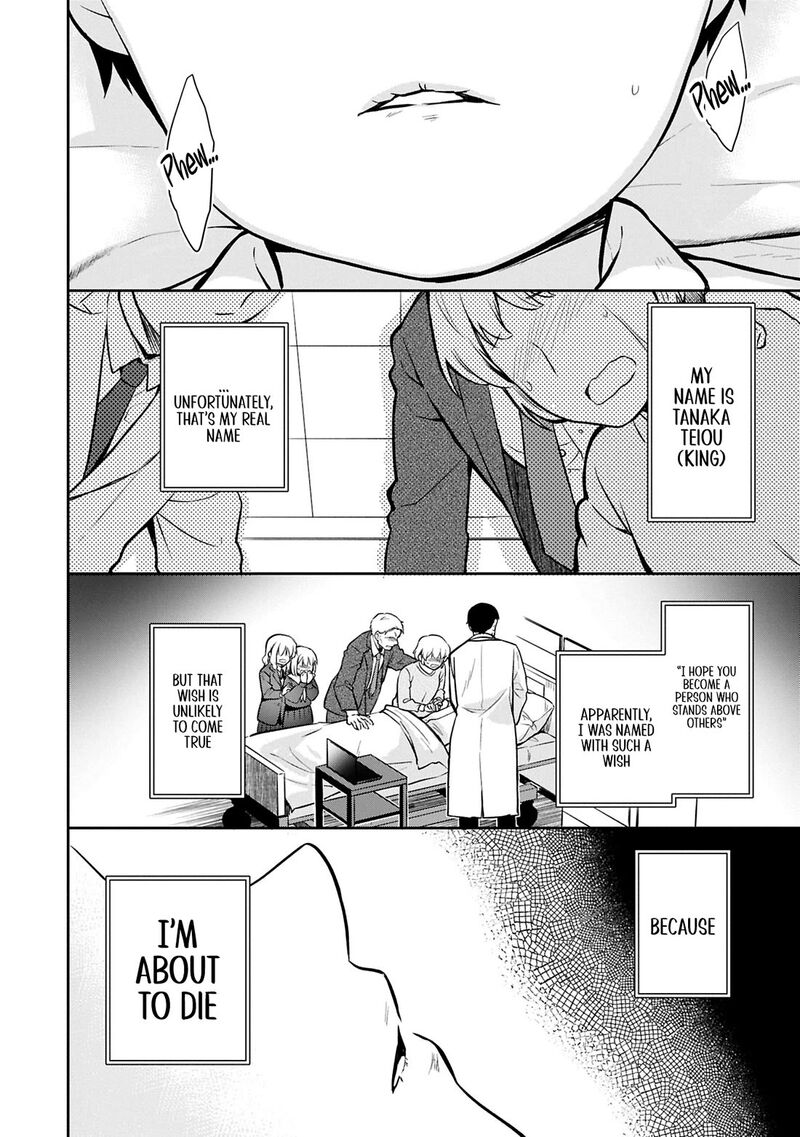 Mushoku No Eiyuu Betsu Ni Skill Nanka Iranakatta Nda Ga Sainou Zero No Nariagari Chapter 49 Page 2