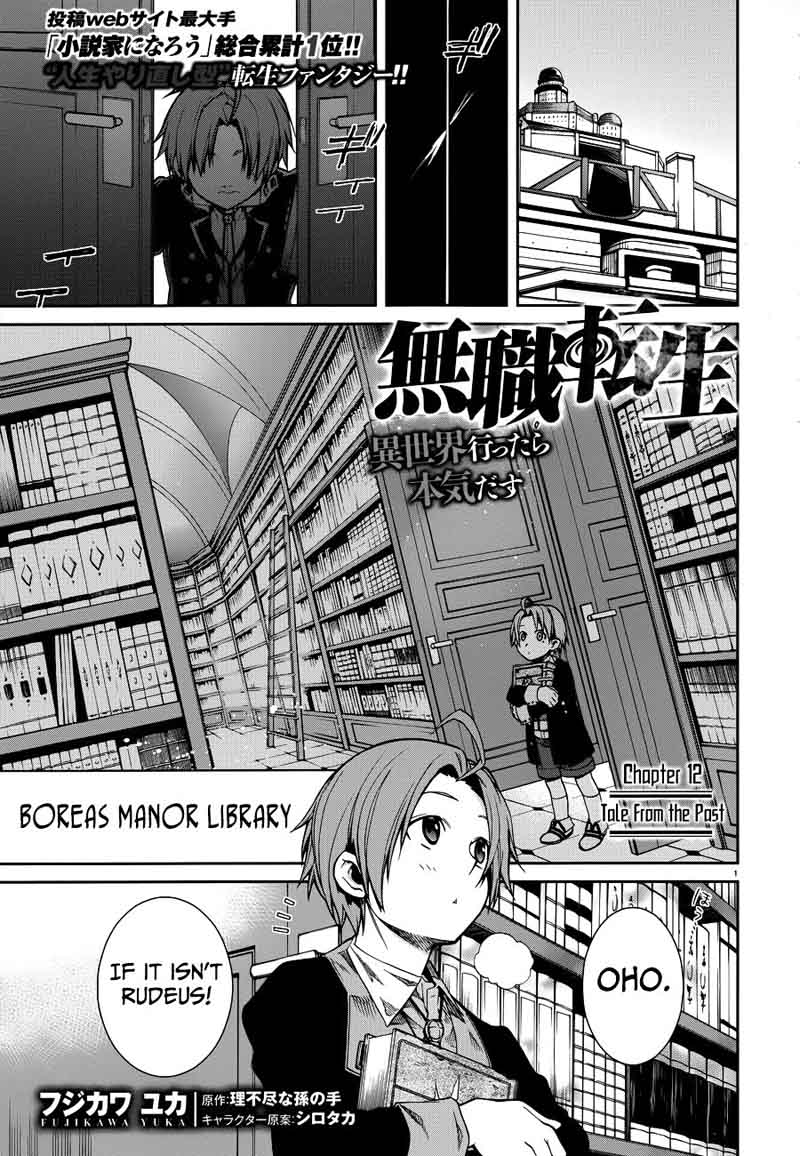 Mushoku Tensei Isekai Ittara Honki Dasu Chapter 12 Page 2