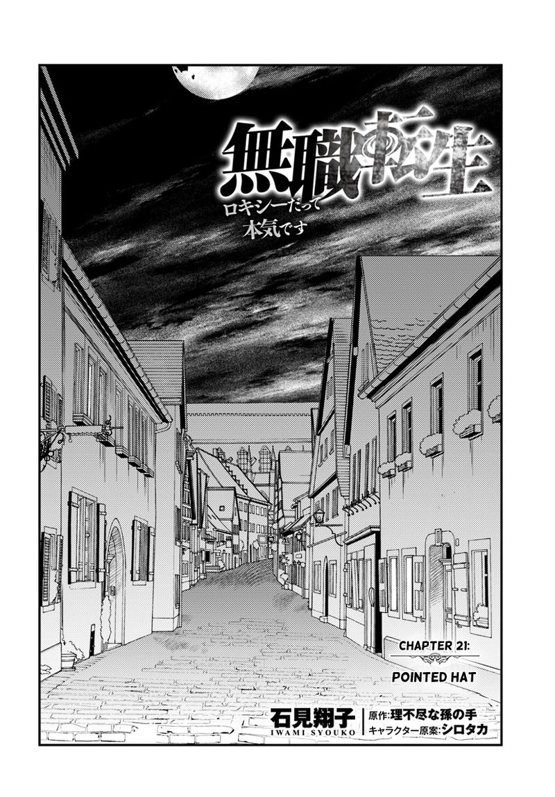 Mushoku Tensei Roxy Is Serious Chapter 21 Page 2