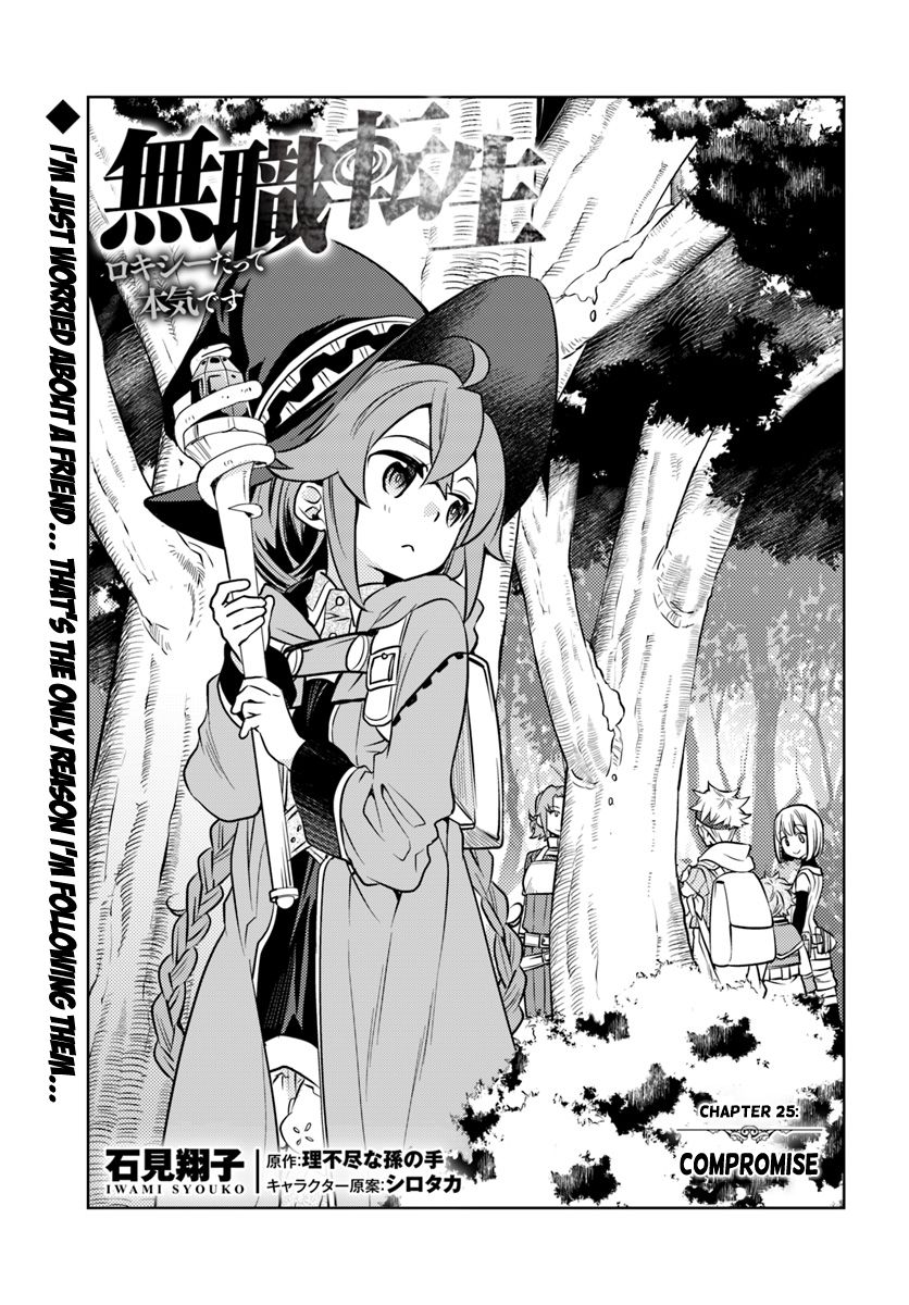 Mushoku Tensei Roxy Is Serious Chapter 25 Page 1