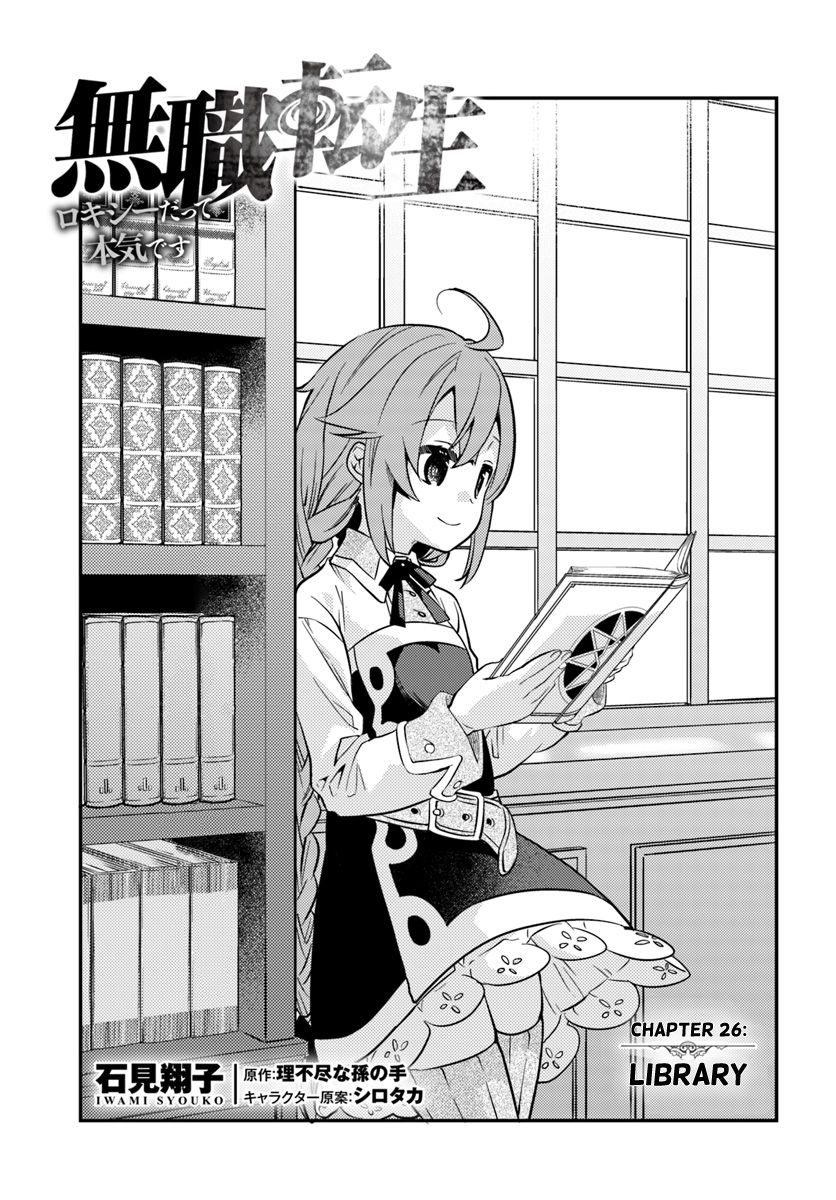 Mushoku Tensei Roxy Is Serious Chapter 26 Page 3
