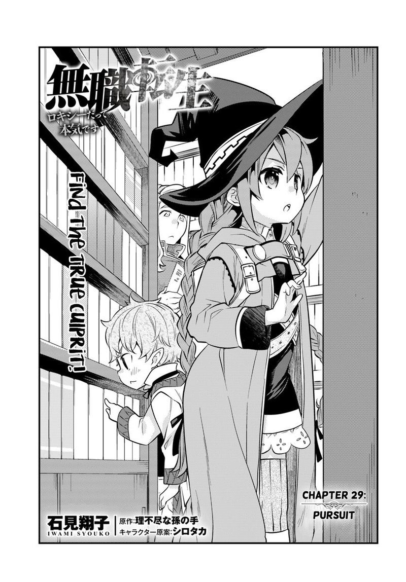 Mushoku Tensei Roxy Is Serious Chapter 29 Page 1