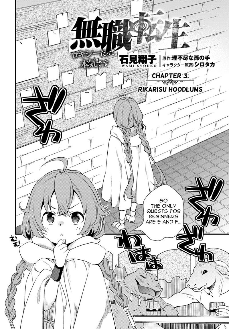 Mushoku Tensei Roxy Is Serious Chapter 3 Page 4