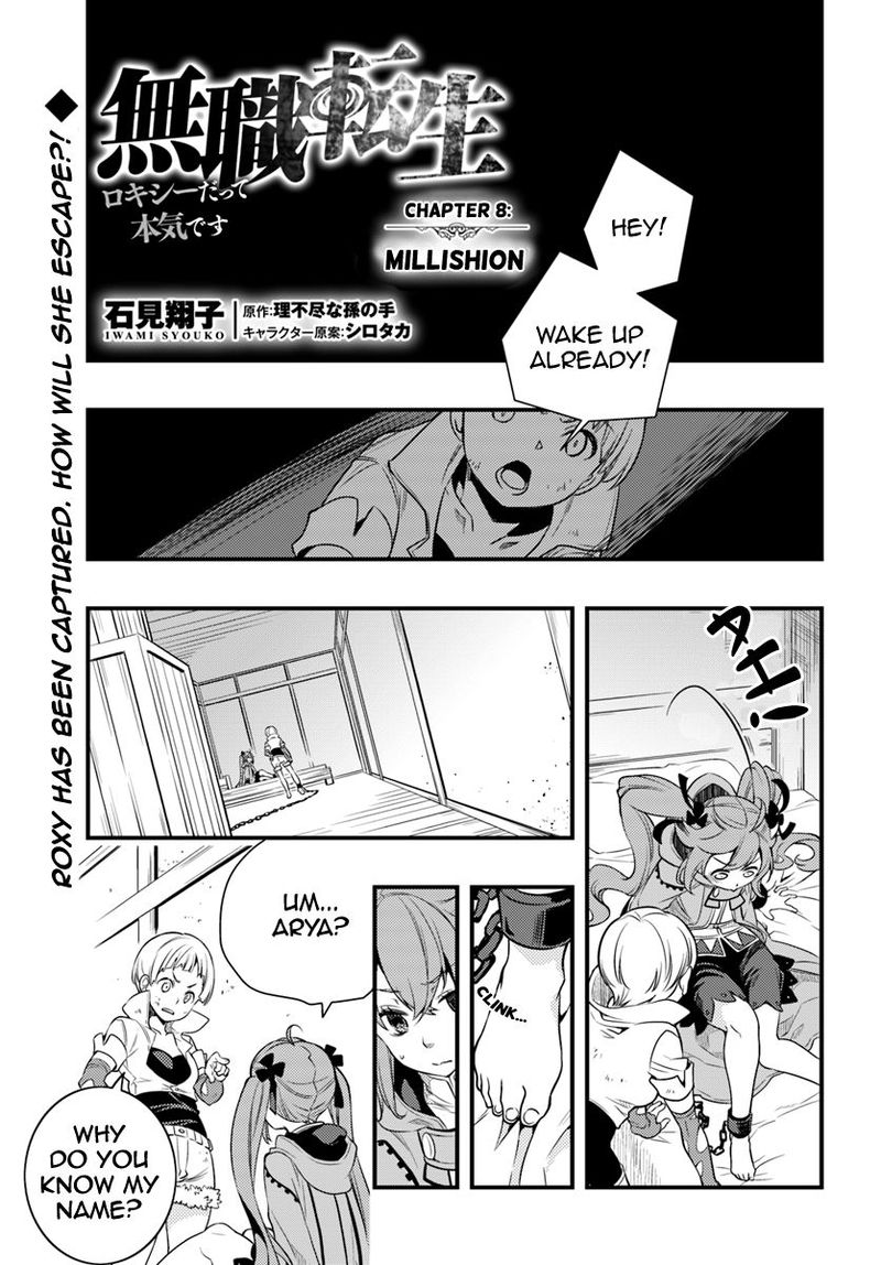 Mushoku Tensei Roxy Is Serious Chapter 8 Page 1