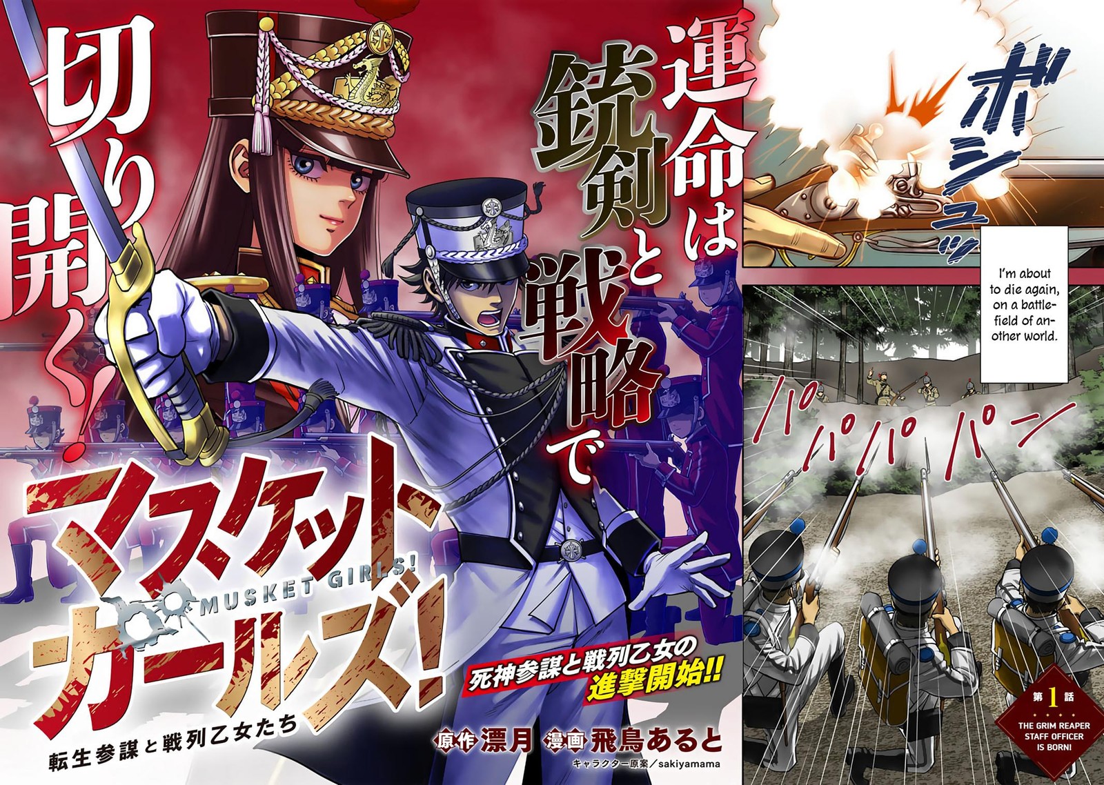 Musket Girls Chapter 1 Page 2