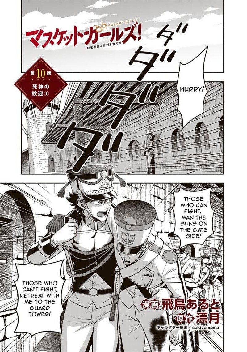 Musket Girls Chapter 10 Page 1