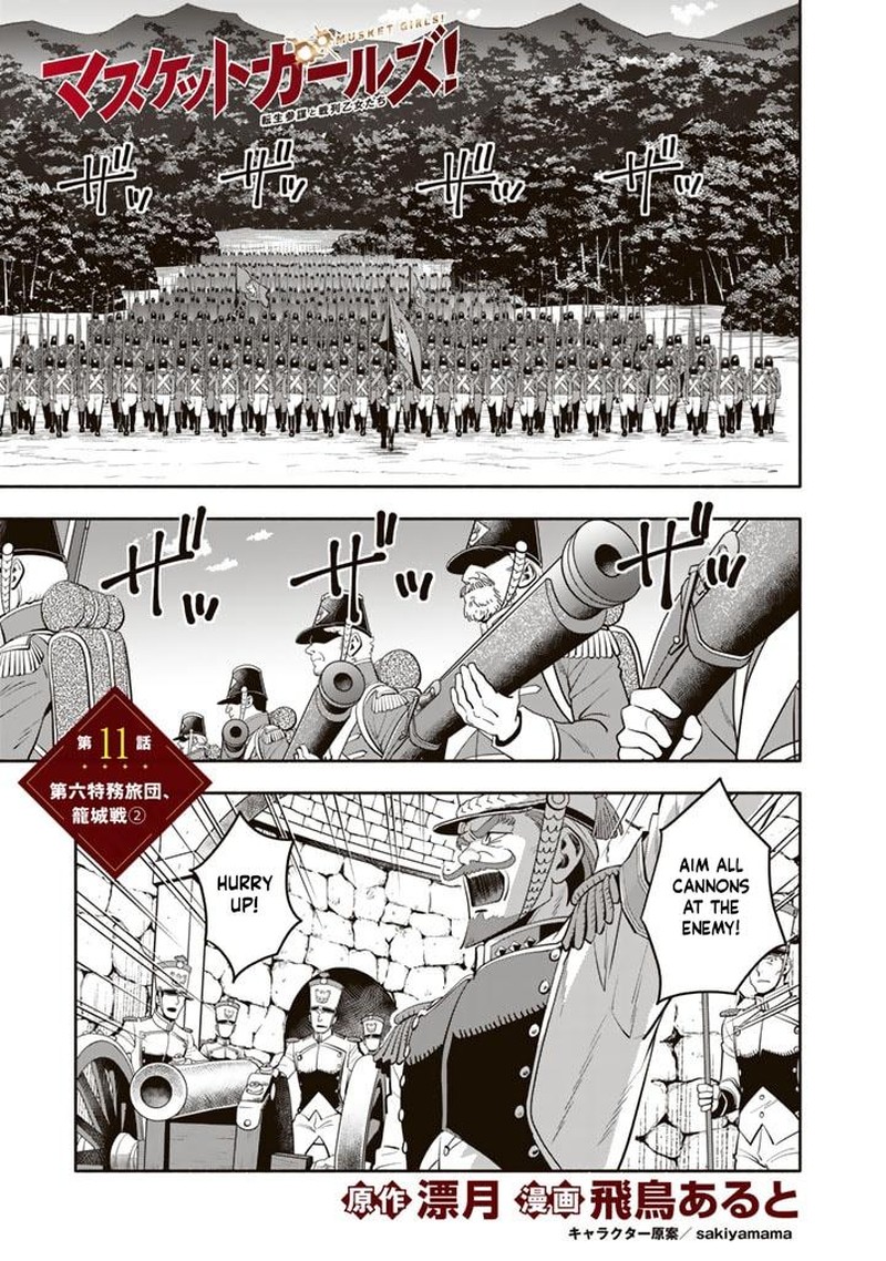 Musket Girls Chapter 11 Page 15