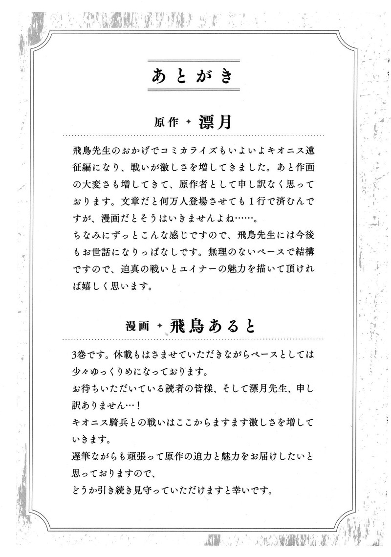 Musket Girls Chapter 18 Page 32