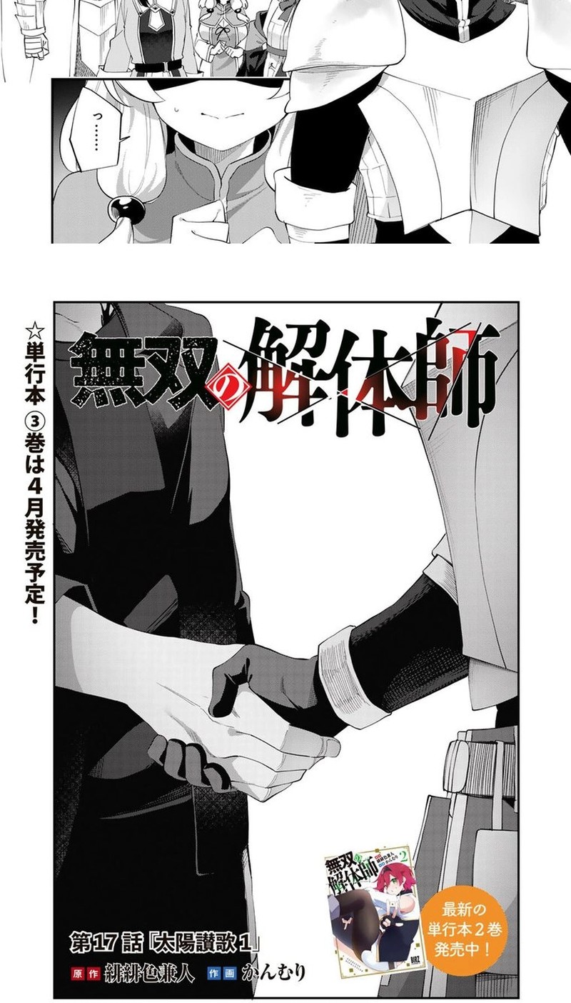 Musou No Kaitaishi Chapter 17a Page 3