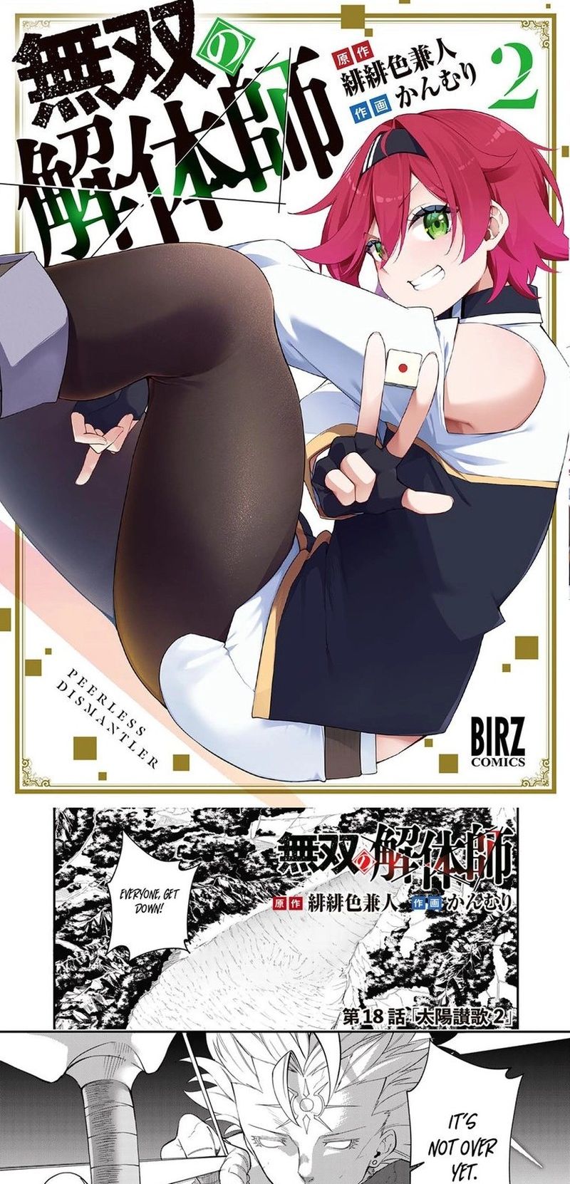Musou No Kaitaishi Chapter 18a Page 1