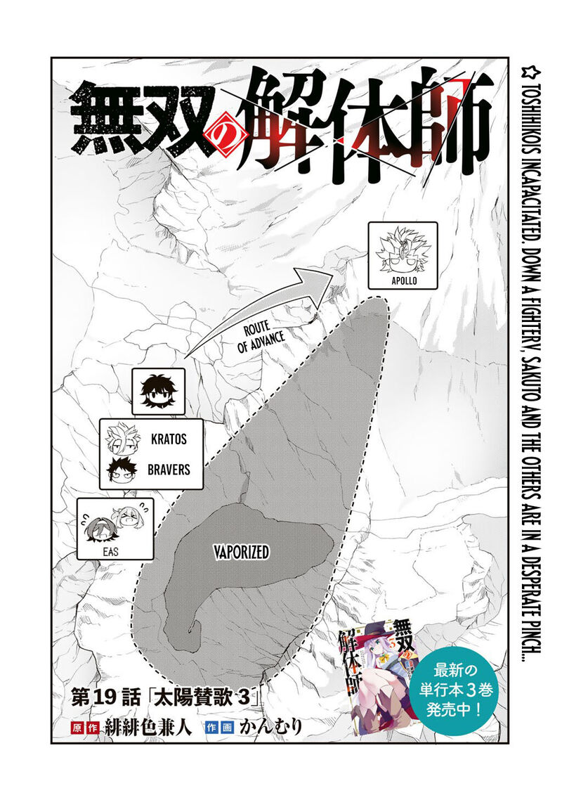 Musou No Kaitaishi Chapter 19a Page 6