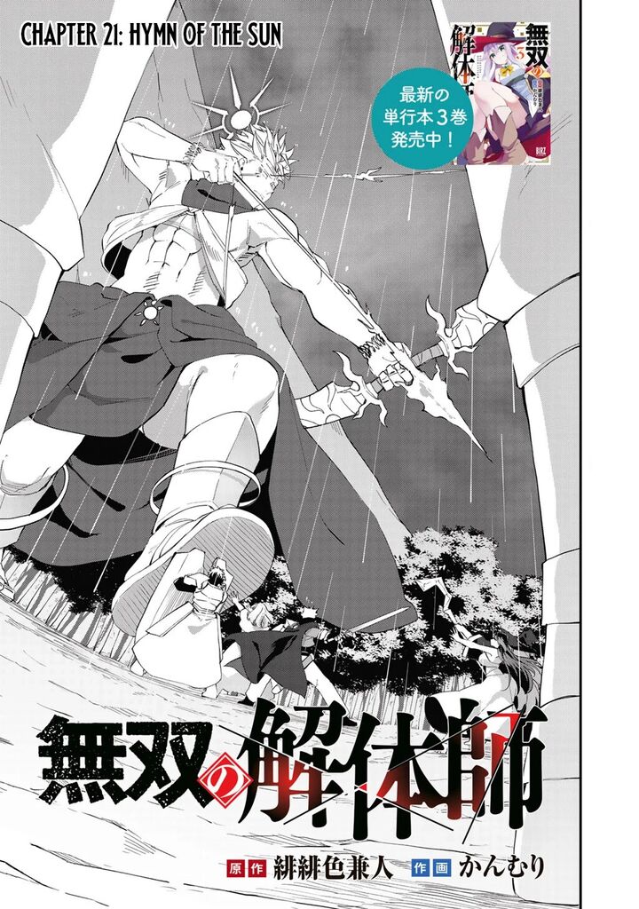 Musou No Kaitaishi Chapter 21 Page 3