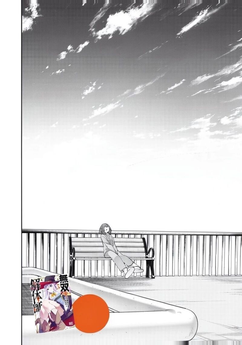Musou No Kaitaishi Chapter 23 Page 3
